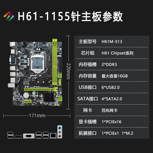 H61M-S13-Shenzhen Angxun Technology Co., Ltd. H61M-S13-Shenzhen Angxun Technology Co., Ltd.